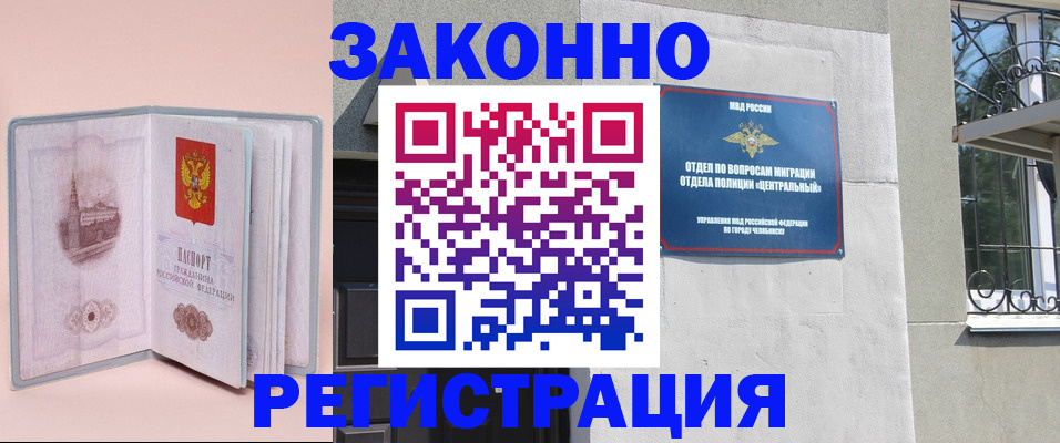 где прописаться в Нижнеудинске